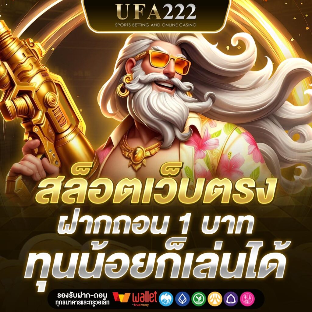 UFA222