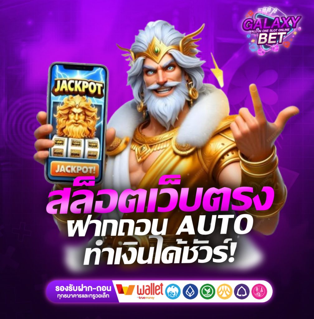 galaxybet