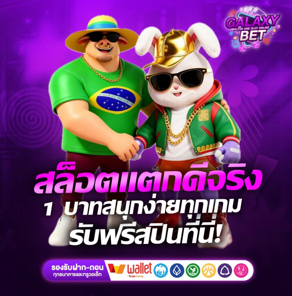 galaxybet